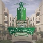 للمرة الثالثة على التوالي.. جامعة الملك عبدالعزيز تحصد جائزة «الزيرو بروجكت العالمية»