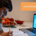 ما هي منصة تميز الرقمية وأهدافها؟