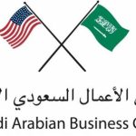 مجلس الأعمال السعودي الأمريكي