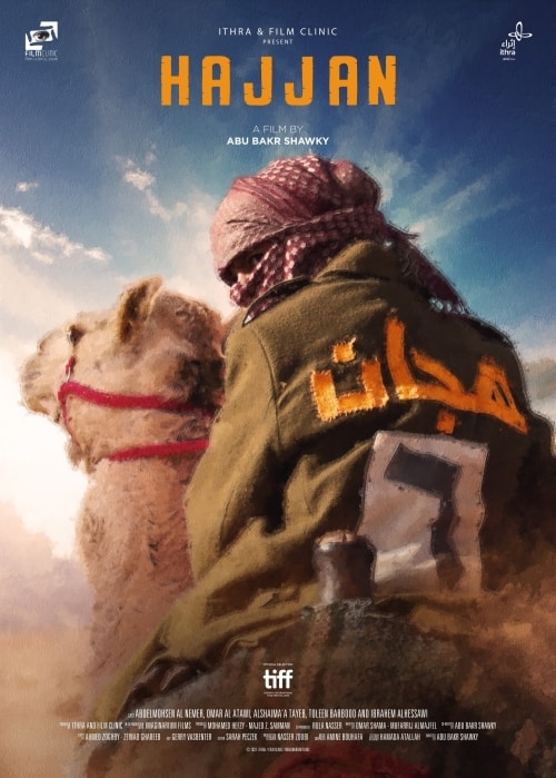 أفلام سعودية هجان