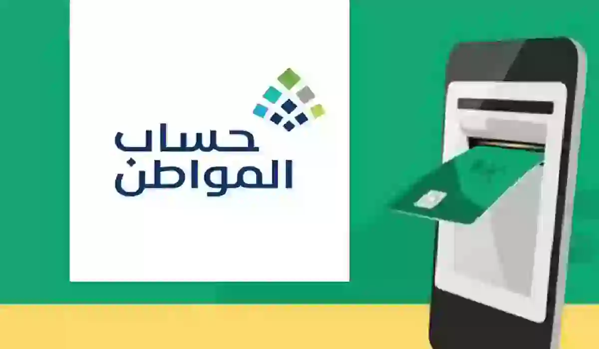  هل عدم تطابق العنوان الوطني يؤثر على الأهلية والاستحقاق؟.. «حساب المواطن» يوضح