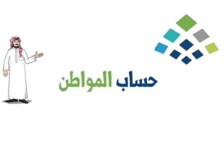 مبتعث يدرس على حسابه الخاص هل يستحق الدعم؟ .. «حساب المواطن» يوضح