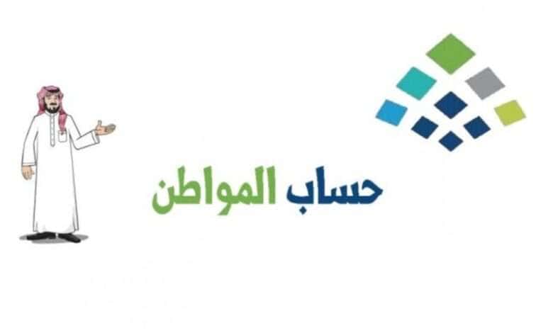 مبتعث يدرس على حسابه الخاص هل يستحق الدعم؟ .. «حساب المواطن» يوضح