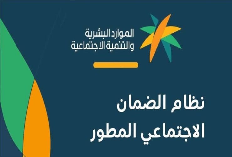 ما هي طريقة الاستعلام عن الأهلية في الضمان الاجتماعي؟