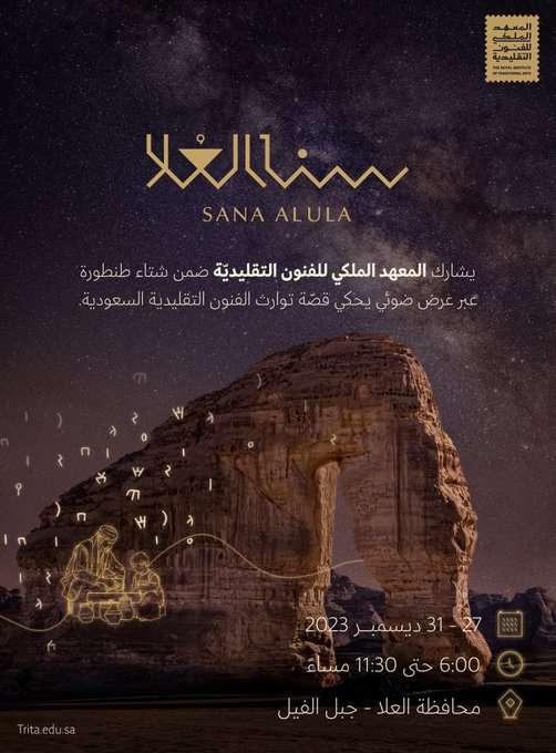مهرجان شتاء طنطورة