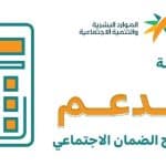 بعد إيداع معاش يناير 2024.. هذه خطوات استخدام حاسبة الضمان الاجتماعي