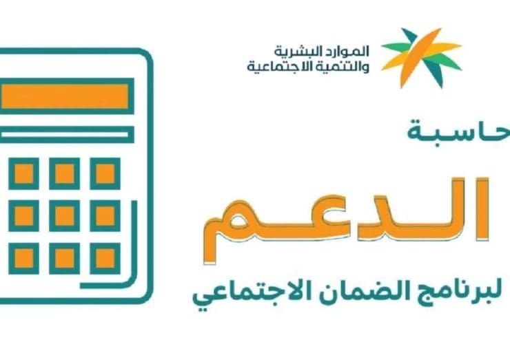 بعد إيداع معاش يناير 2024.. هذه خطوات استخدام حاسبة الضمان الاجتماعي