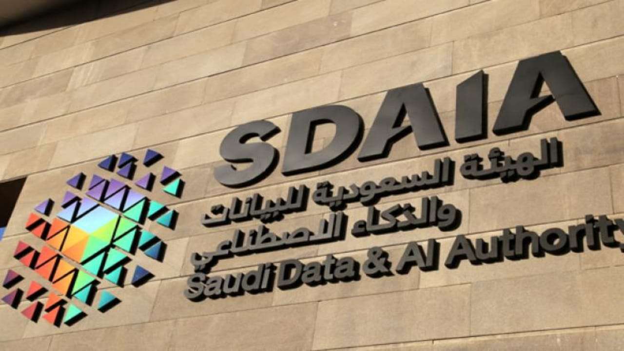 هيئة سدايا الحكومية