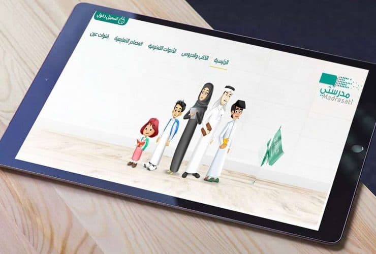 خطوات معرفة نتائج الطلاب عبر &laquo;مدرستي&raquo; 1445 هـ