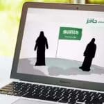 برنامج حافز طاقات
