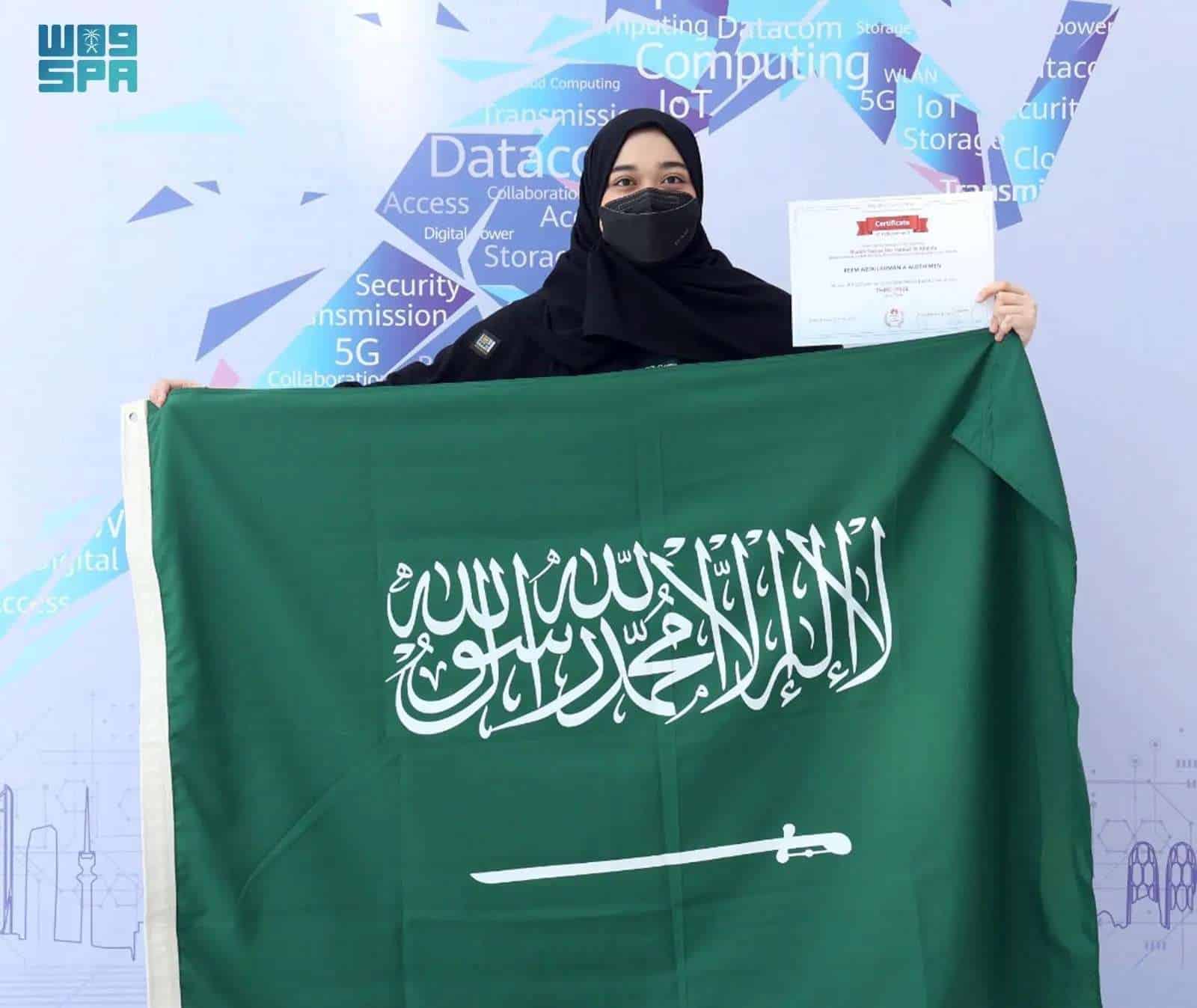 الطالبة السعودية ريم العثيمين