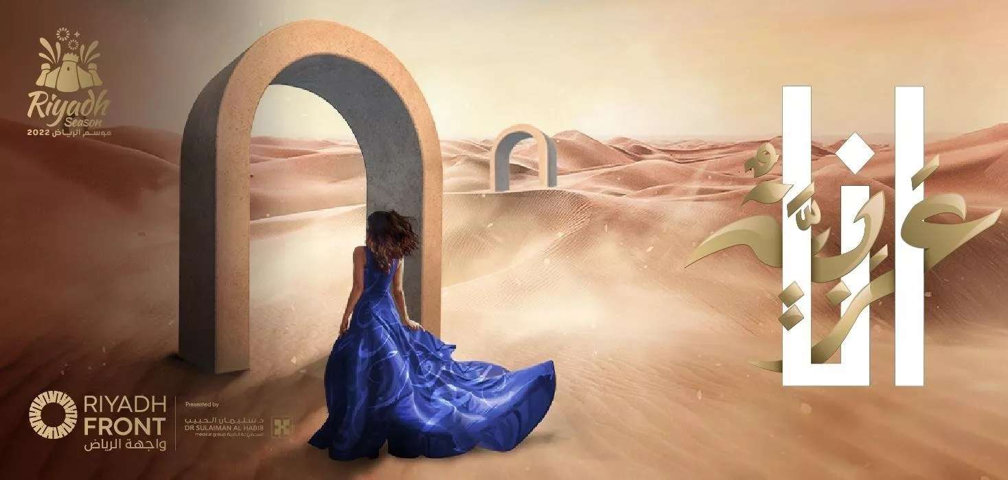 معرض أنا عربية