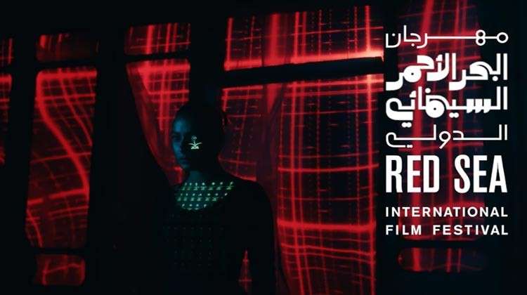 مهرجان البحر الأحمر السينمائي