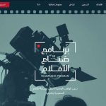 برنامج صناع الأفلام
