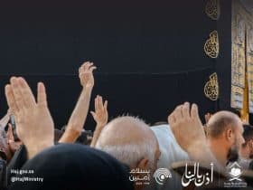&laquo;الحج والعمرة&raquo; توجه نصائح مهمة عند الوقوف أمام الحجر الأسود