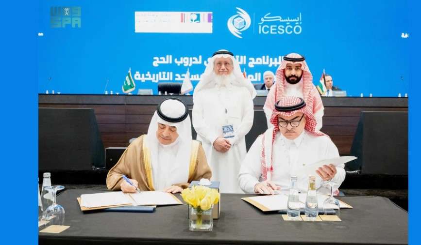 اتفاقية بين المملكة والإيسيسكو لتعزيز دور دروب الحج في الثقافة الإسلامية