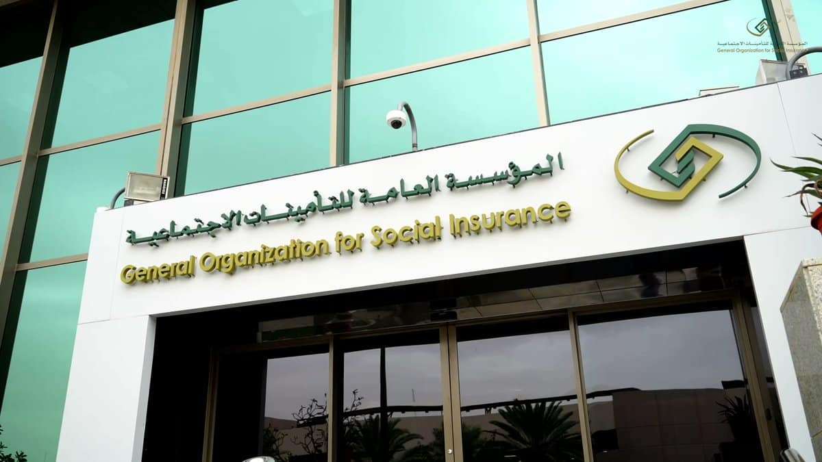 ما هو السن الأدنى للتسجيل في التأمينات الاجتماعية؟