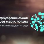 المنتدى السعودي للإعلام
