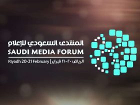 المنتدى السعودي للإعلام