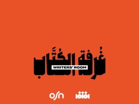 مسابقة غرفة الكتاب
