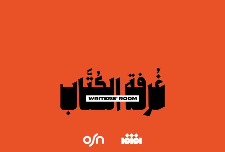 مسابقة غرفة الكتاب