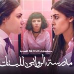مدرسة الروابي للبنات 2