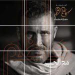&laquo;مع الحب&raquo;.. كاظم الساهر يطرح ألبومه الجديد في هذا الموعد