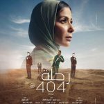 أحمد حلمي ومنى زكي