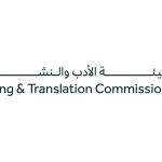 شعار هيئة الأدب والنشر والترجمة