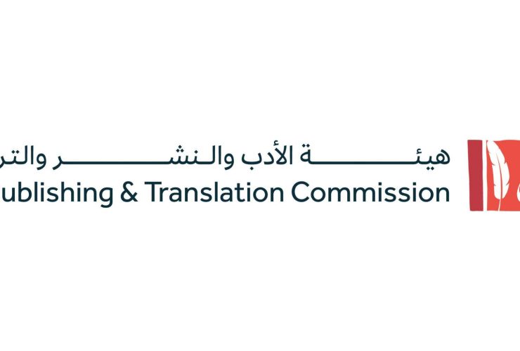 شعار هيئة الأدب والنشر والترجمة