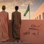 مشهد من مسلسل ثانوية النسيم