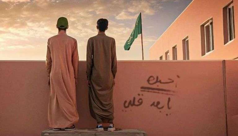 مشهد من مسلسل ثانوية النسيم