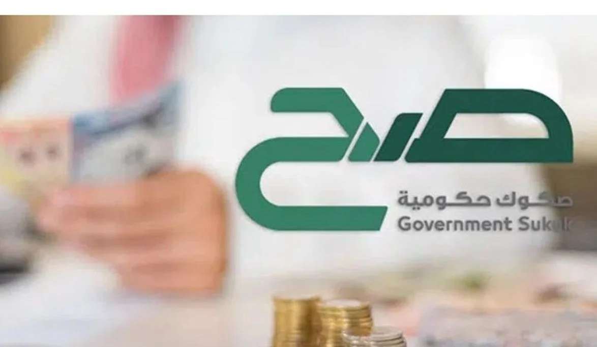 منتج صح للصكوك