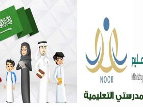 رابط منصة مدرستي