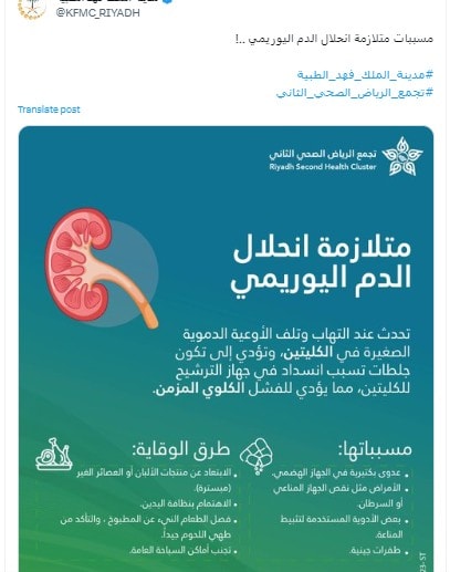 متلازمة إنحلال الدم اليوريمي