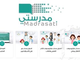 منصة مدرستي