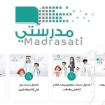 منصة مدرستي