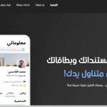 خطوات تسجيل دخول منصة مدرستي عبر توكلنا 1445
