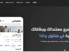 خطوات تسجيل دخول منصة مدرستي عبر توكلنا 1445