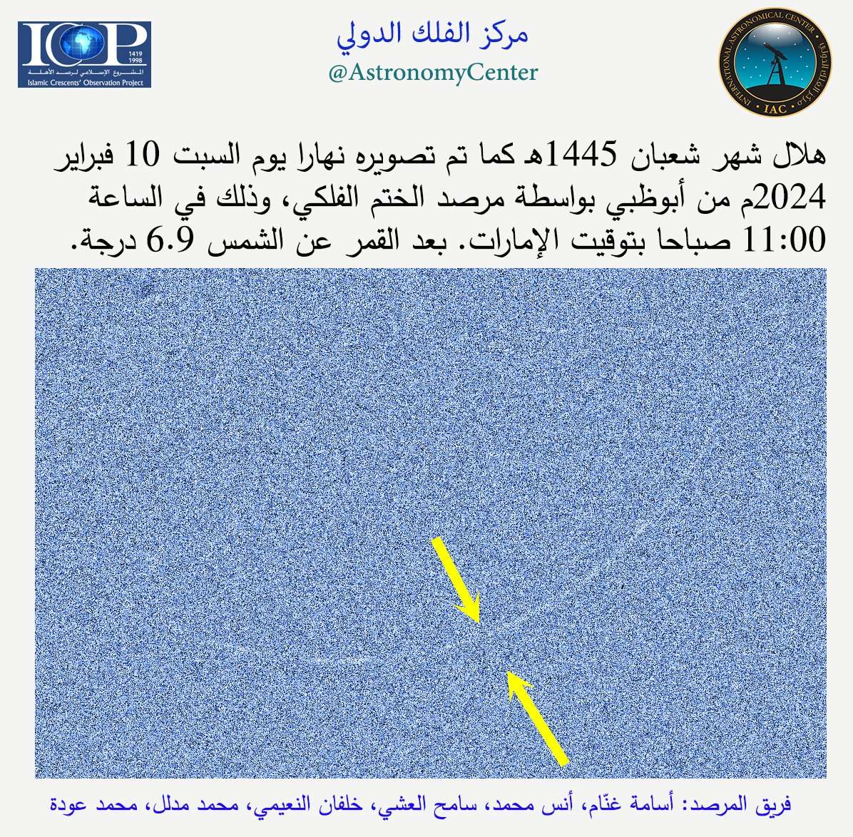 موعد غرة شعبان 1445 هـ