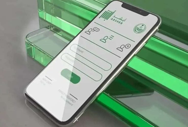 تغيير المؤهل التعليمي في أبشر