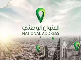 العنوان الوطني (أرشيفية)