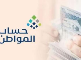حساب المواطن