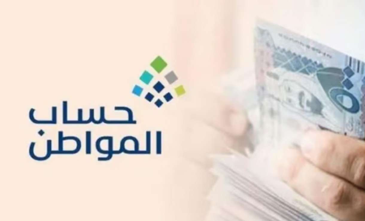 حساب المواطن