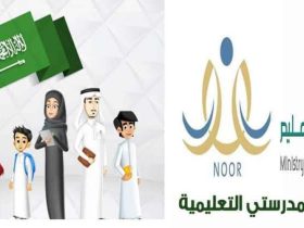 رابط منصة مدرستي كادر الطلاب 1445