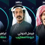 الدراما السعودية في رمضان 2024