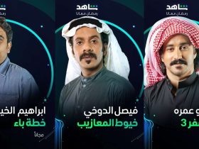 الدراما السعودية في رمضان 2024