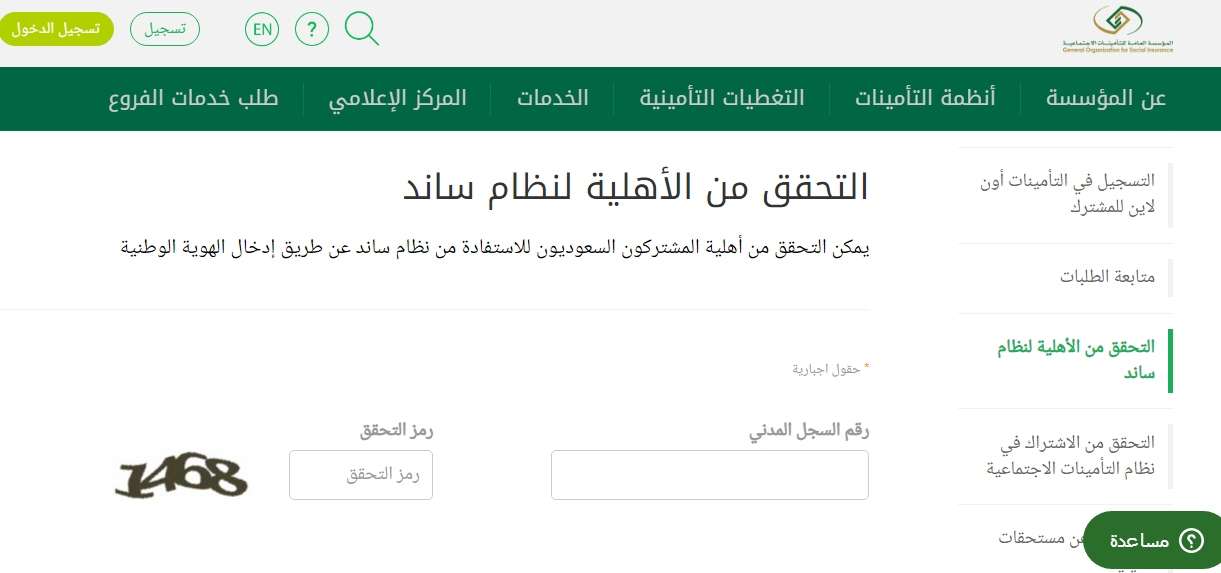 دعم ساند 1445