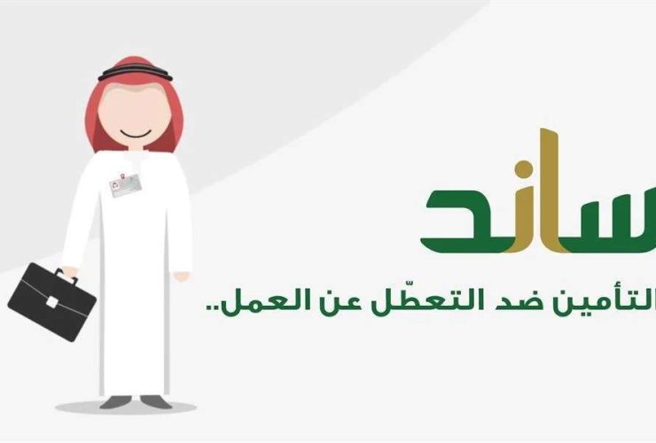 دعم ساند 1445