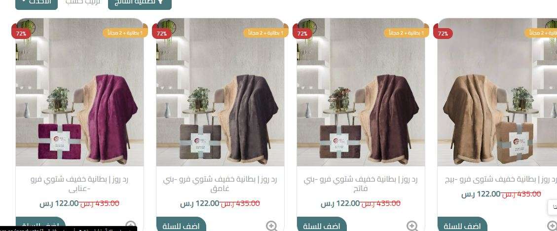 عروض يوم التأسيس  مفارش دوفت